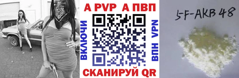 А ПВП кристаллы  Заволжск 