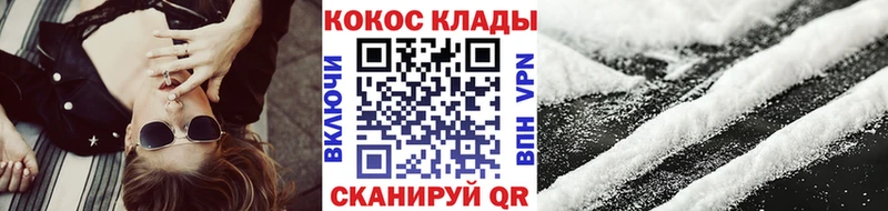КОКАИН Перу  Заволжск 