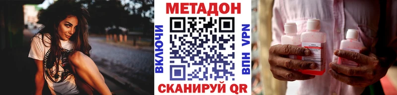 купить наркоту Заволжск Метадон мёд